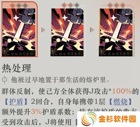 重返未来1999J技能是什么