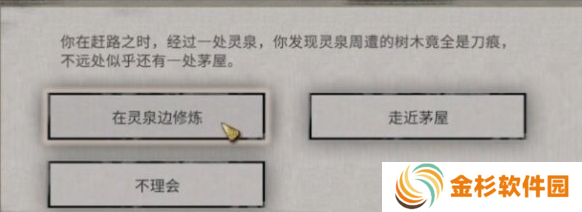 鬼谷八荒醉泉饮月奇遇怎么做