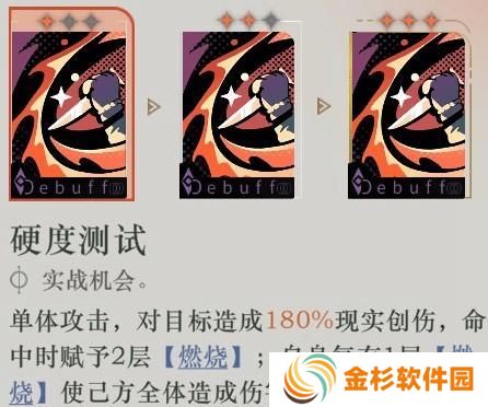 重返未来1999J技能是什么