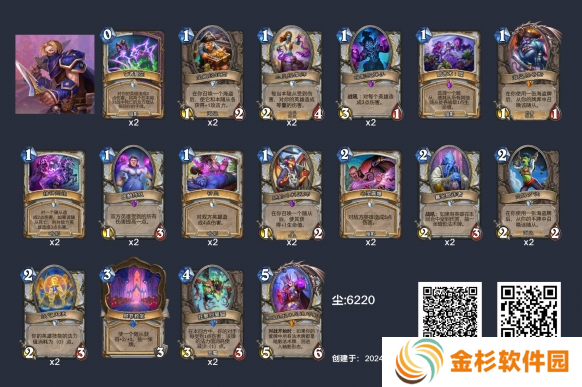 炉石传说狂野快攻暗牧怎么配