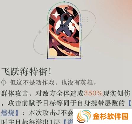 重返未来1999J技能是什么
