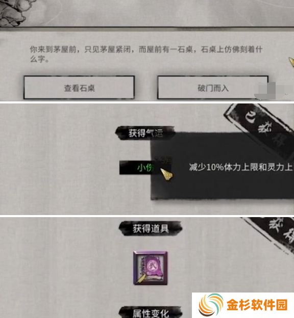 鬼谷八荒醉泉饮月奇遇怎么做