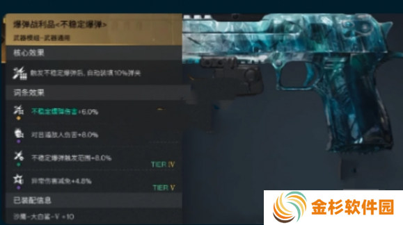 七日世界爆弹战利品怎么得