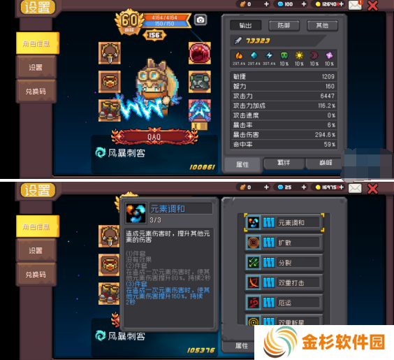 元气骑士前传风暴刺客怎么培养