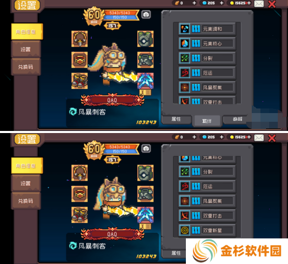 元气骑士前传风暴刺客怎么培养