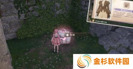 无限暖暖高星服装怎么获得