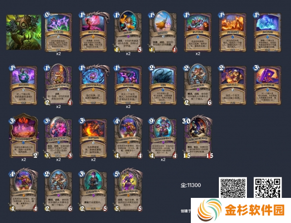 炉石传说狂野任务术卡组怎么配
