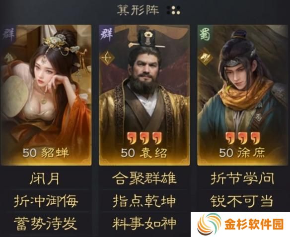 三国谋定天下貂蝉袁绍徐庶阵容怎么玩