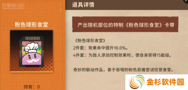 新月同行弥砂卡带怎么搭配