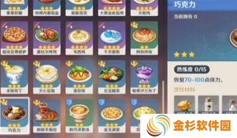 原神特色料理果味奶糖怎么做