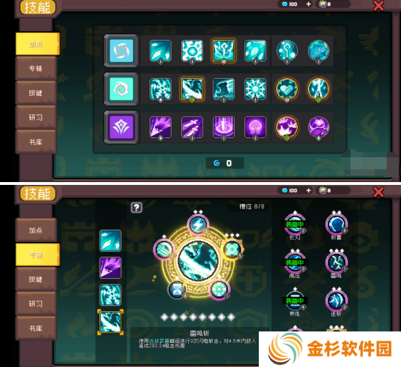 元气骑士前传风暴刺客怎么培养