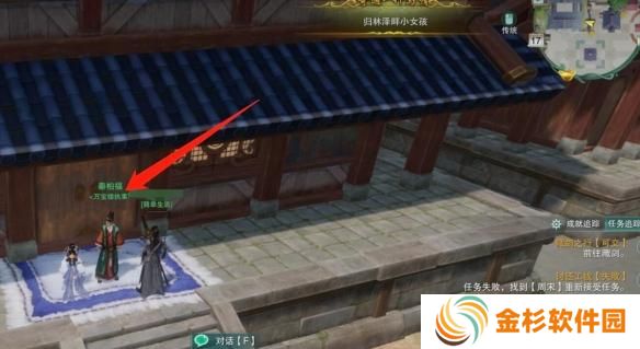 剑网3万宝楼执事在哪