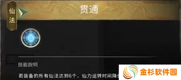 鬼谷八荒影弑仙祠任务怎么完成