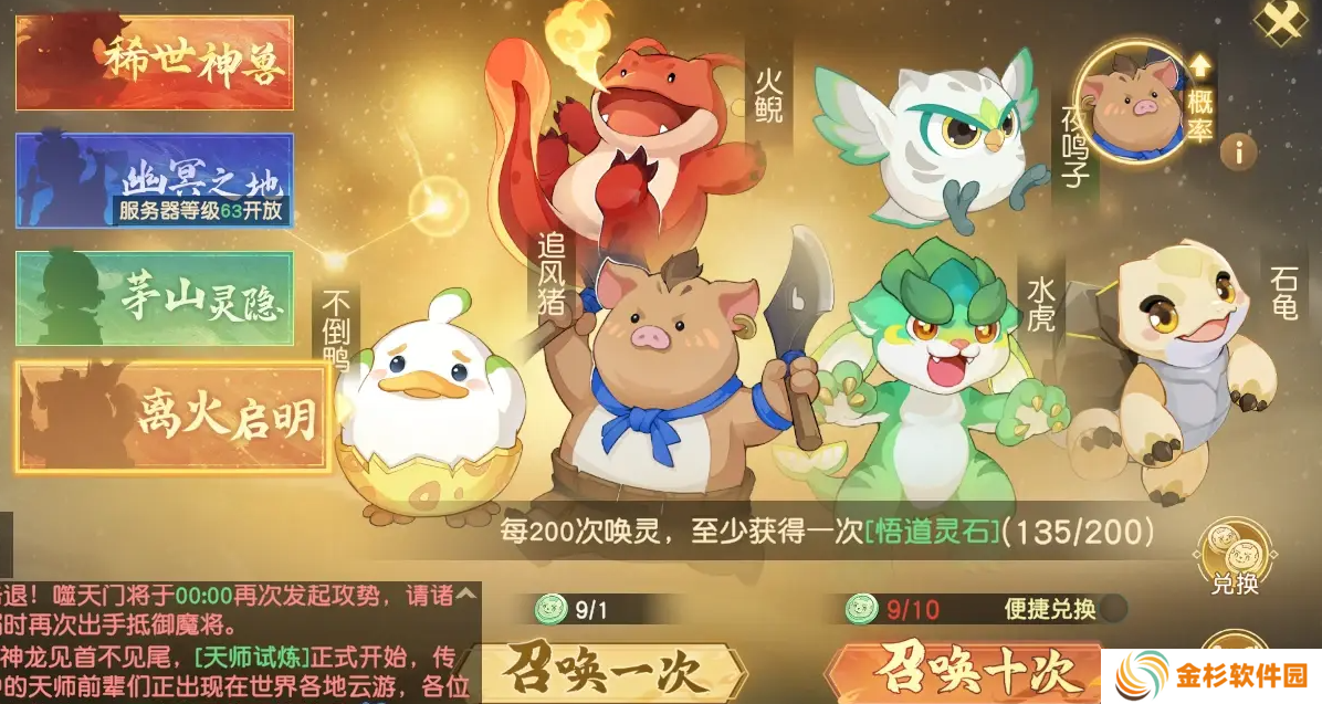 离火之境新手宠物怎么选择
