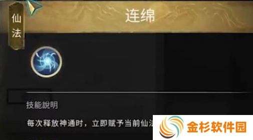 鬼谷八荒止水仙祠任务怎么做