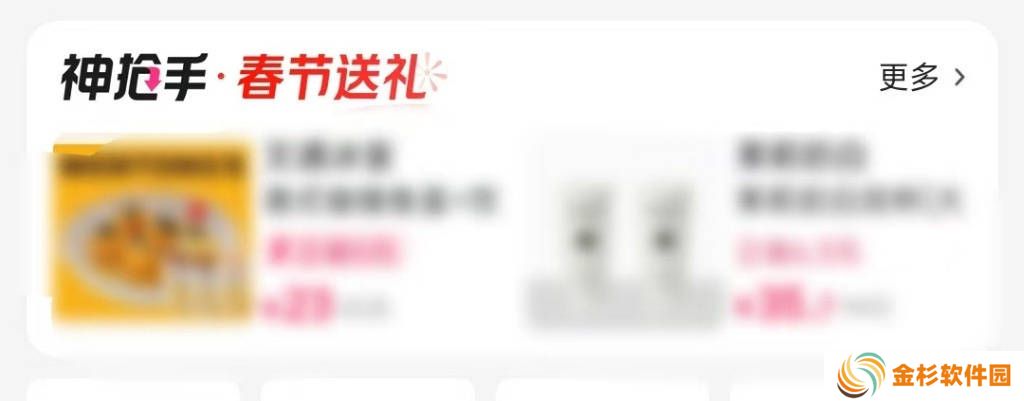 美团送礼功能界面