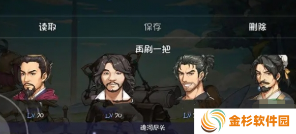 再刷一把阵容怎么搭配