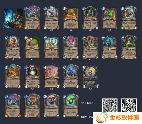 炉石传说深暗领域鱼人萨怎么配