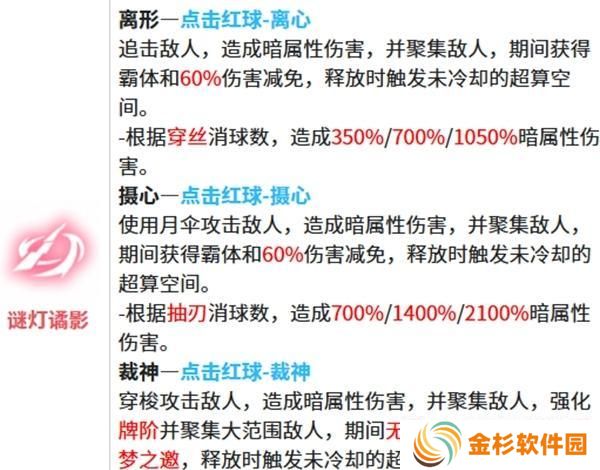 战双帕弥什莉莉丝谬影技能是什么