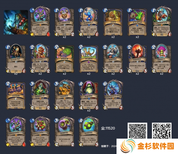 炉石传说深暗领域鱼人萨怎么配