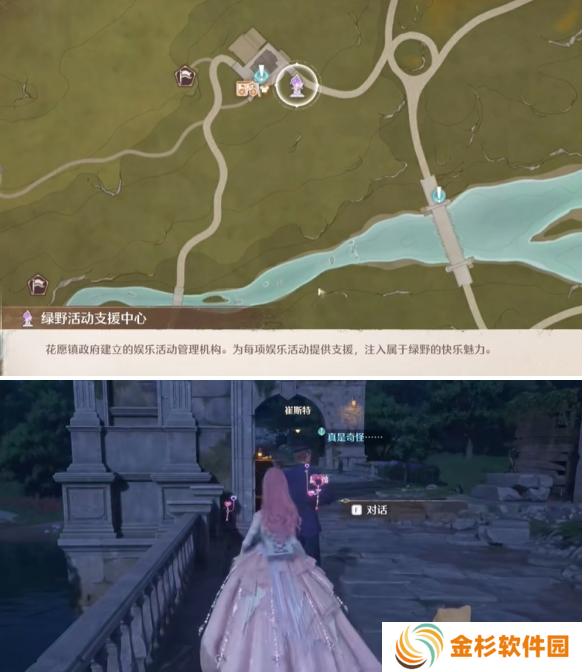无限暖暖错位摄影点亮路灯怎么拍