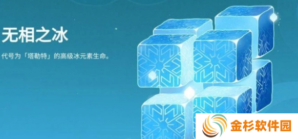 原神冰石头怎么刷2025