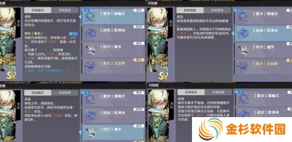 刃境龙山技能是什么