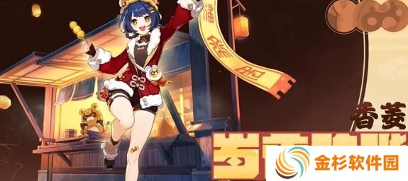 原神5.3新时装有哪些