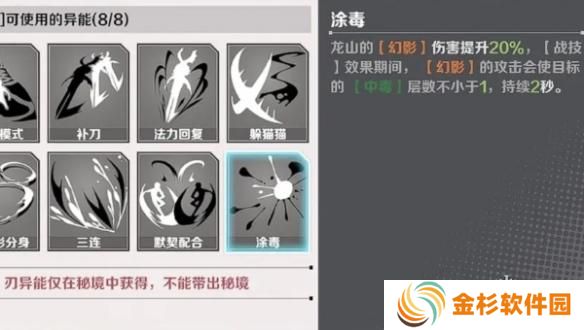刃境龙山技能是什么