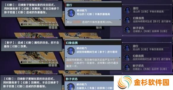 刃境龙山技能是什么