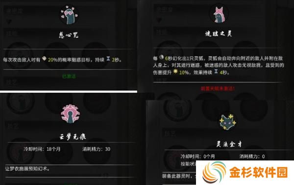 鬼谷八荒器灵怎么升级