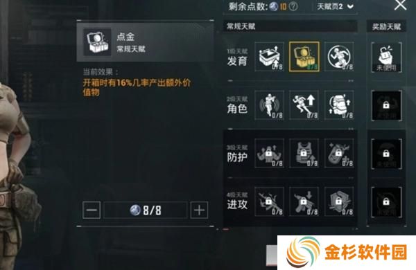 和平精英地铁逃生0成本怎么打
