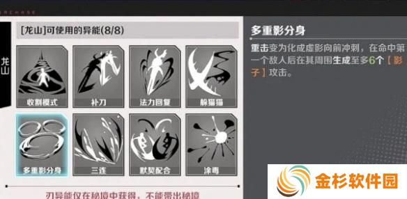 刃境龙山技能是什么