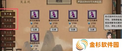 鬼谷八荒结晶境怎么突破