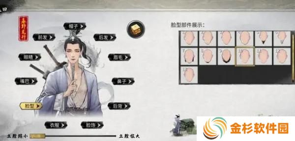 鬼谷八荒仙姿脸怎么捏