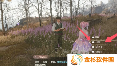 无限暖暖观察之旅行宫遗迹怎么过