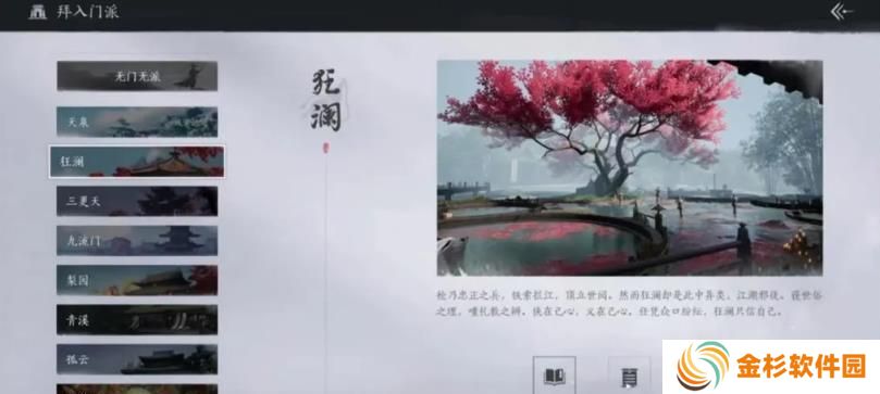 燕云十六声门派有哪些