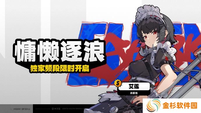 绝区零1.4阵容怎么搭配