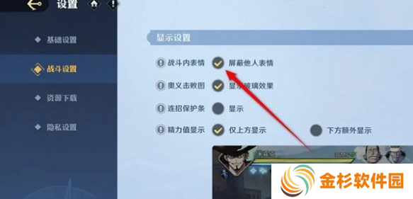 航海王壮志雄心怎么屏蔽对手的表情