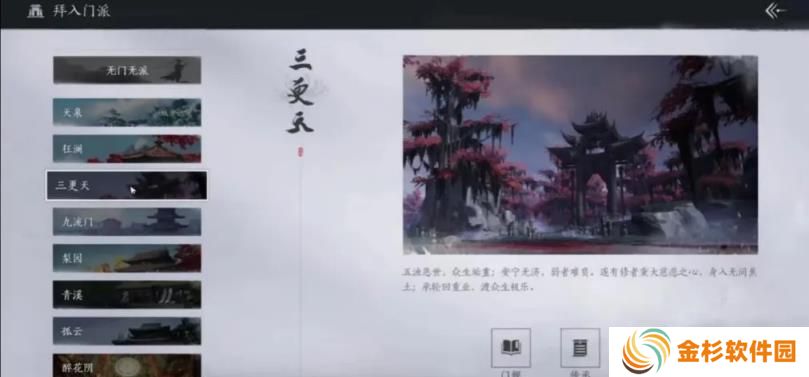 燕云十六声门派有哪些