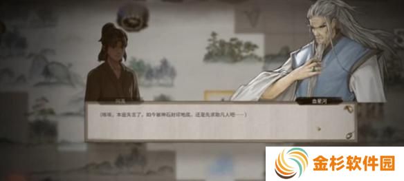 鬼谷八荒阿嬉任务怎么过
