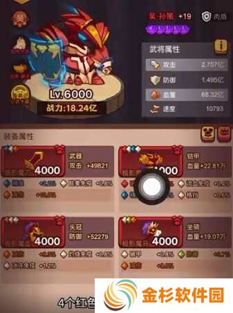 咸鱼之王吴国洗练攻略 吴国培养顺序推荐[多图]图片2