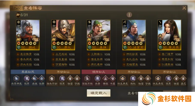 三国志战棋版北伐悍将棋道会冠军阵容是什么