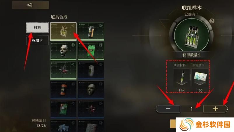 异象回声联组样本怎么合成
