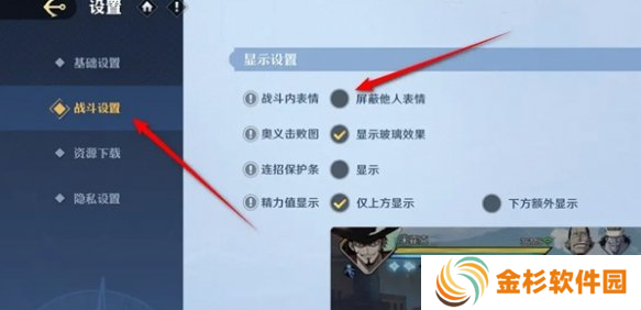 航海王壮志雄心怎么屏蔽对手的表情