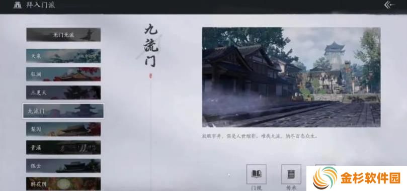燕云十六声门派有哪些