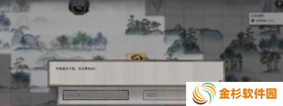 鬼谷八荒阿嬉任务怎么过