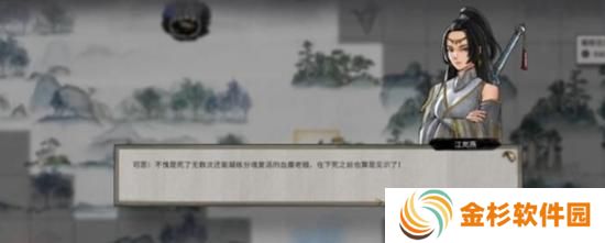 鬼谷八荒阿嬉任务怎么过