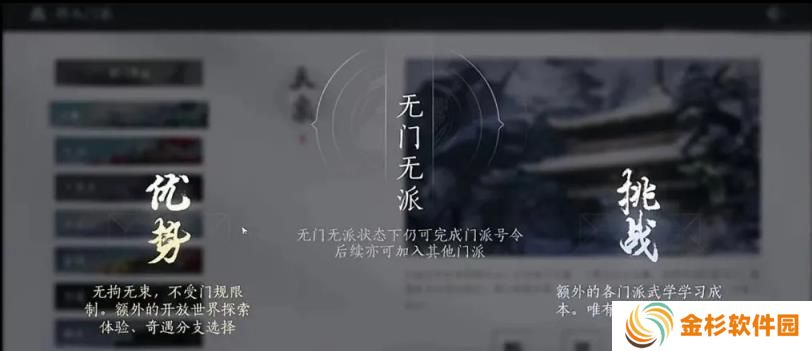 燕云十六声门派有哪些