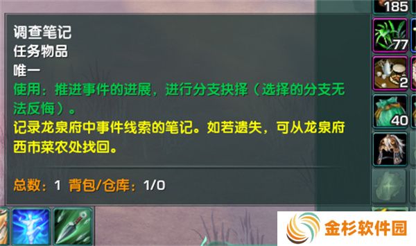 剑网3无界龙泉府任务断了没有任务了怎么办？龙泉府任务断了没有任务了解决方法[多图]图片3